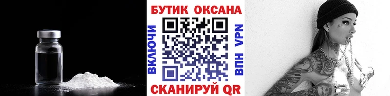 мега зеркало  Обоянь  БУТИРАТ Butirat  где найти  