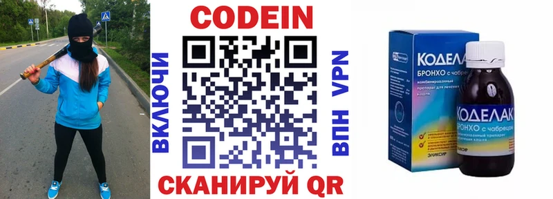 Кодеиновый сироп Lean напиток Lean (лин)  даркнет сайт  Обоянь 