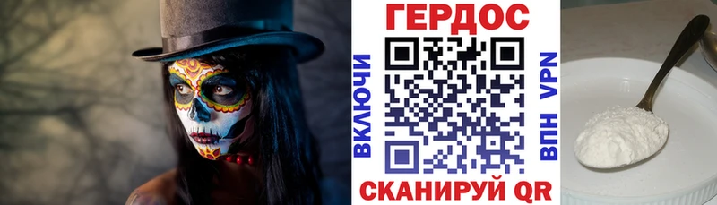ГЕРОИН VHQ  Обоянь 